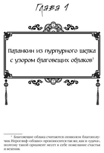 Книга Цзай Ю.: Лавка паланкинов купить,NaN