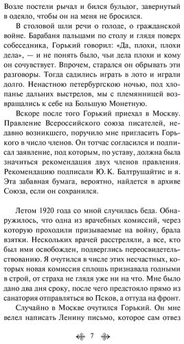Книга Горький М.: На дне. Рассказы купить,NaN