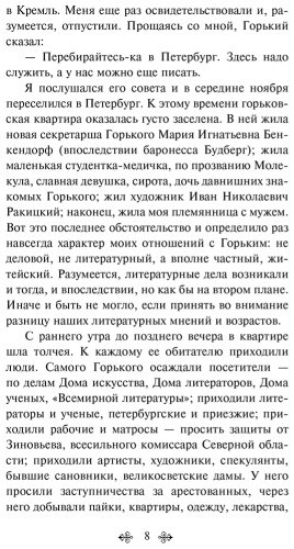 Книга Горький М.: На дне. Рассказы купить,NaN