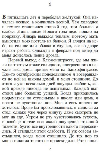 Книга Шлинк Б.: Чтец купить,NaN