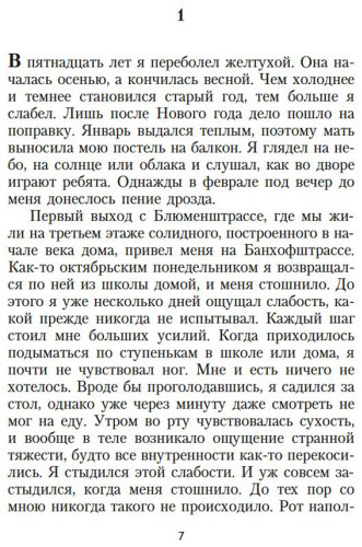 Книга Шлинк Б.: Чтец купить,NaN