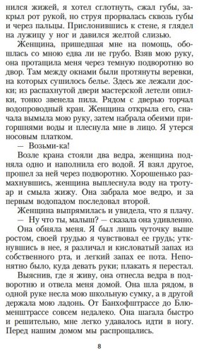 Книга Шлинк Б.: Чтец купить,NaN