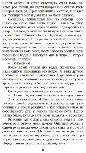 Книга Шлинк Б.: Чтец купить,NaN