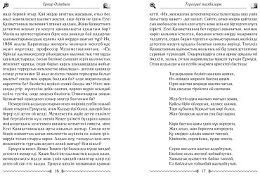 Книга Әзімбаев Е: Тергеуші жазбалары купить,NaN