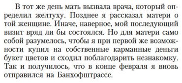 Книга Шлинк Б.: Чтец купить,NaN