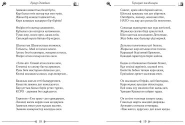 Книга Әзімбаев Е: Тергеуші жазбалары купить,NaN