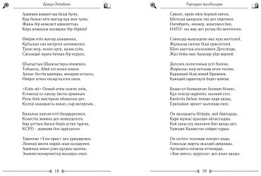 Книга Әзімбаев Е: Тергеуші жазбалары купить,NaN