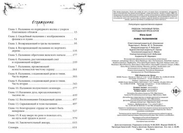 Книга Цзай Ю.: Лавка паланкинов купить,NaN