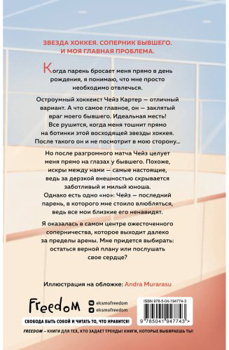 Книга Килан Э.: Офсайд купить,NaN