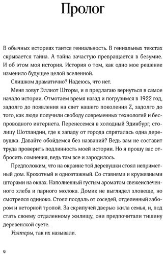 Книга Сара М.: Эллиот купить,NaN