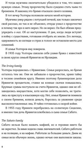 Книга Сара М.: Эллиот купить,NaN