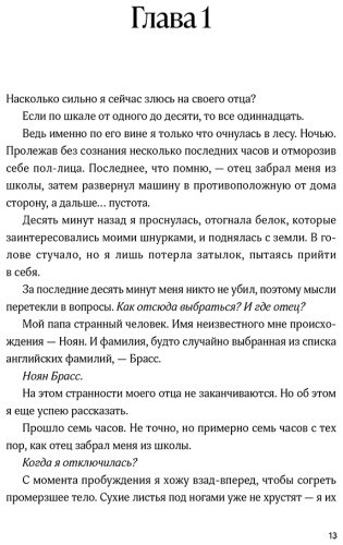 Книга Сара М.: Эллиот купить,NaN