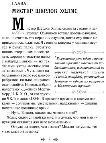Книга Дойл А. К.: Собака Баскервилей. Его прощальный поклон купить,NaN