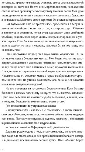 Книга Сара М.: Эллиот купить,NaN