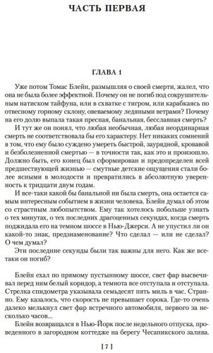 Книга Шекли Р.: Паломничество на Землю купить,NaN