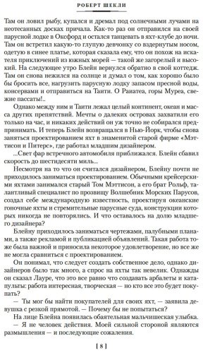 Книга Шекли Р.: Паломничество на Землю купить,NaN