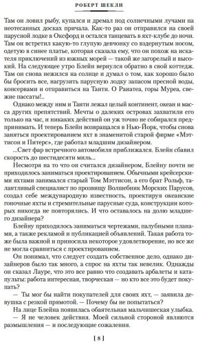 Книга Шекли Р.: Паломничество на Землю купить,NaN