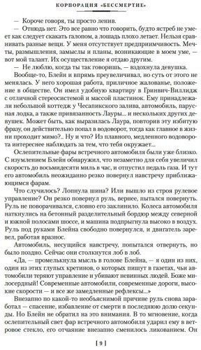 Книга Шекли Р.: Паломничество на Землю купить,NaN