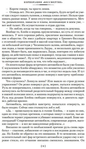 Книга Шекли Р.: Паломничество на Землю купить,NaN