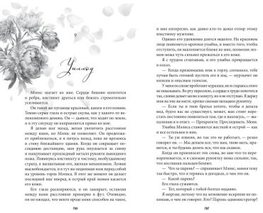 Книга Эшвуд Е.: Запутанная игра (#1) купить,NaN