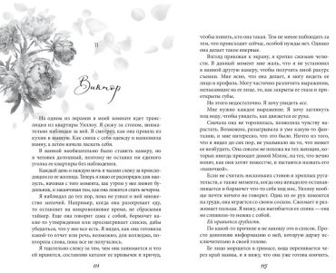 Книга Эшвуд Е.: Запутанная игра (#1) купить,NaN