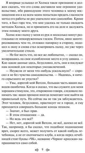 Книга Дойл А. К.: Собака Баскервилей. Его прощальный поклон купить,NaN