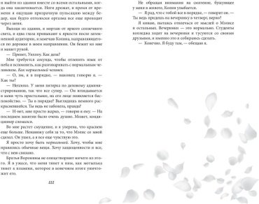 Книга Эшвуд Е.: Запутанная игра (#1) купить,NaN