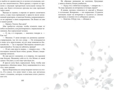 Книга Эшвуд Е.: Запутанная игра (#1) купить,NaN
