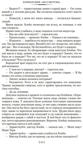Книга Шекли Р.: Паломничество на Землю купить,NaN
