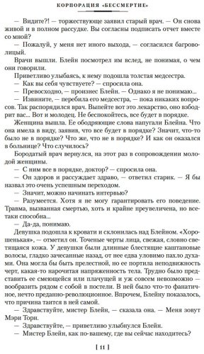 Книга Шекли Р.: Паломничество на Землю купить,NaN