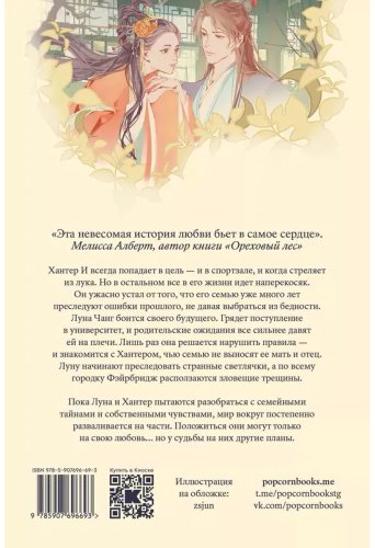 Книга Пэн Э. С. Р.: Луна и Стрелок купить,NaN