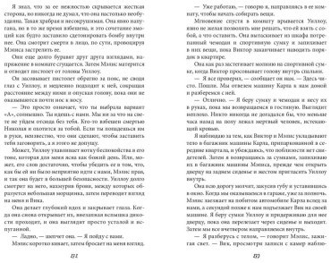 Книга Эшвуд Е.: Запутанная игра (#1) купить,NaN
