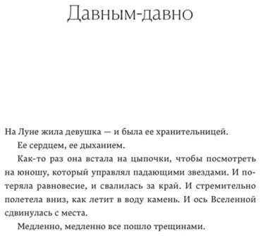 Книга Пэн Э. С. Р.: Луна и Стрелок купить,NaN