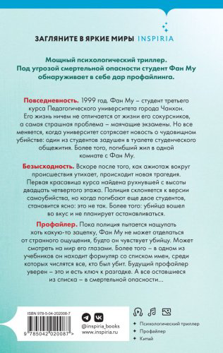 Книга Лэй Ми: Седьмой читатель купить,NaN