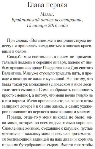Книга Фишер Керри: Послушная жена купить,NaN
