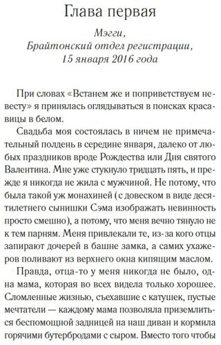 Книга Фишер Керри: Послушная жена купить,NaN