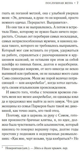 Книга Фишер Керри: Послушная жена купить,NaN