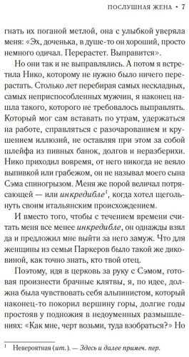 Книга Фишер Керри: Послушная жена купить,NaN