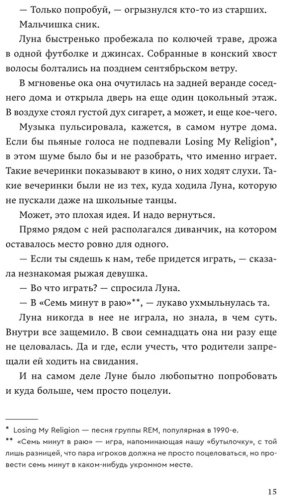 Книга Пэн Э. С. Р.: Луна и Стрелок купить,NaN