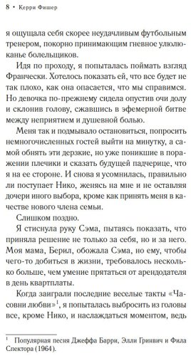 Книга Фишер Керри: Послушная жена купить,NaN
