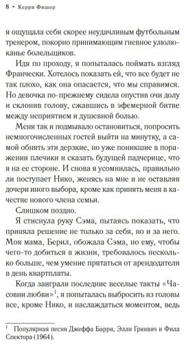 Книга Фишер Керри: Послушная жена купить,NaN