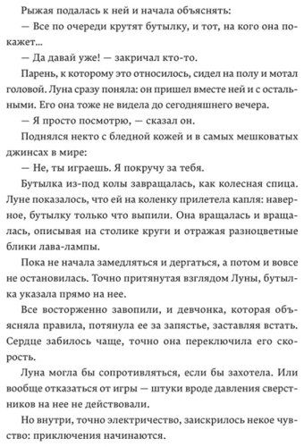 Книга Пэн Э. С. Р.: Луна и Стрелок купить,NaN
