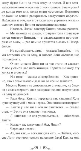 Книга Остин Дж.: Гордость и предубеждение. Вечные истории купить,NaN