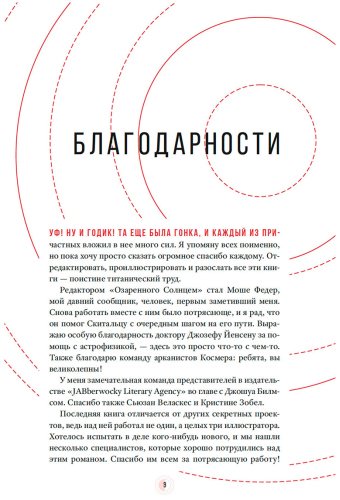 Книга Сандерсон Б.: Озаренный Солнцем купить,NaN