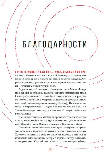 Книга Сандерсон Б.: Озаренный Солнцем купить,NaN