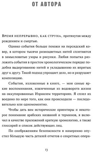 Книга Юсеф М. Х.: Сын ХАМАСа купить,NaN