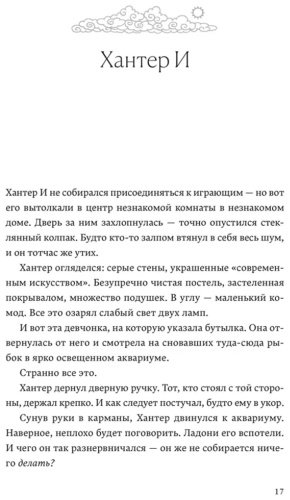 Книга Пэн Э. С. Р.: Луна и Стрелок купить,NaN