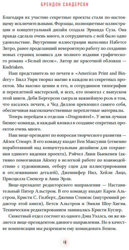 Книга Сандерсон Б.: Озаренный Солнцем купить,NaN