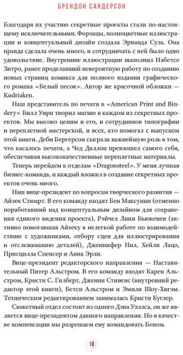 Книга Сандерсон Б.: Озаренный Солнцем купить,NaN