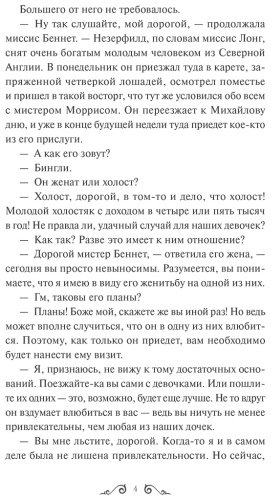 Книга Остин Дж.: Гордость и предубеждение. Вечные истории купить,NaN